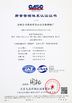 China Anhui Heli Co., Ltd. Hefei Casting &amp; Forging Factory certification